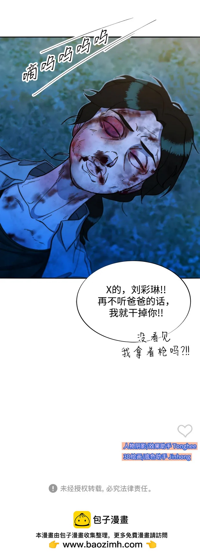 [第2季] 第51话 在废弃学校血战368