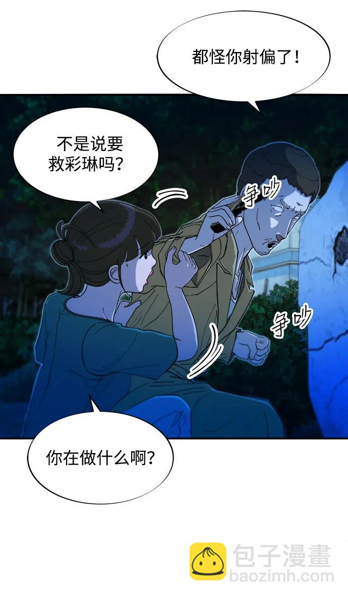 [第2季] 第51话 在废弃学校血战38