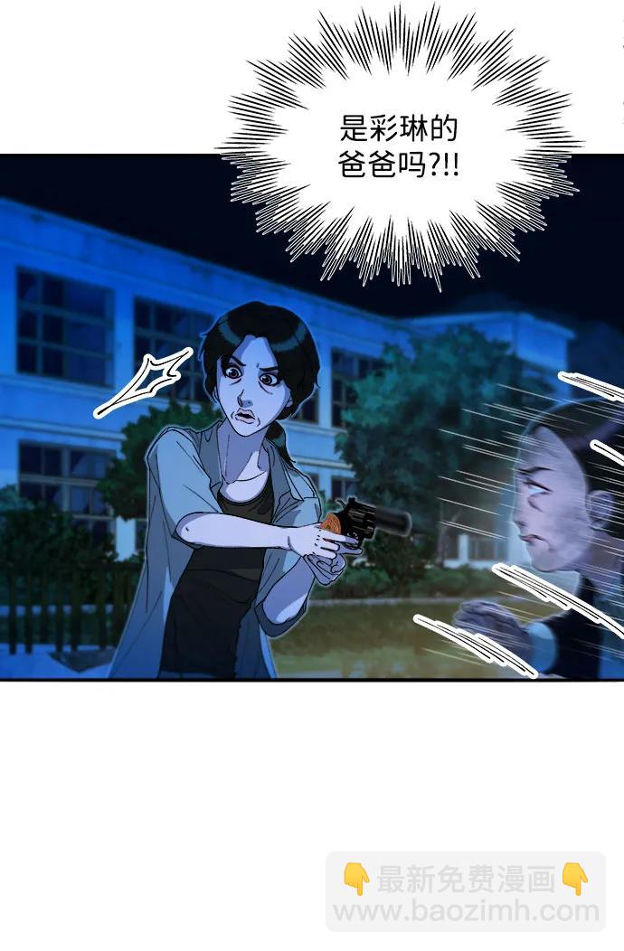 [第2季] 第51话 在废弃学校血战39