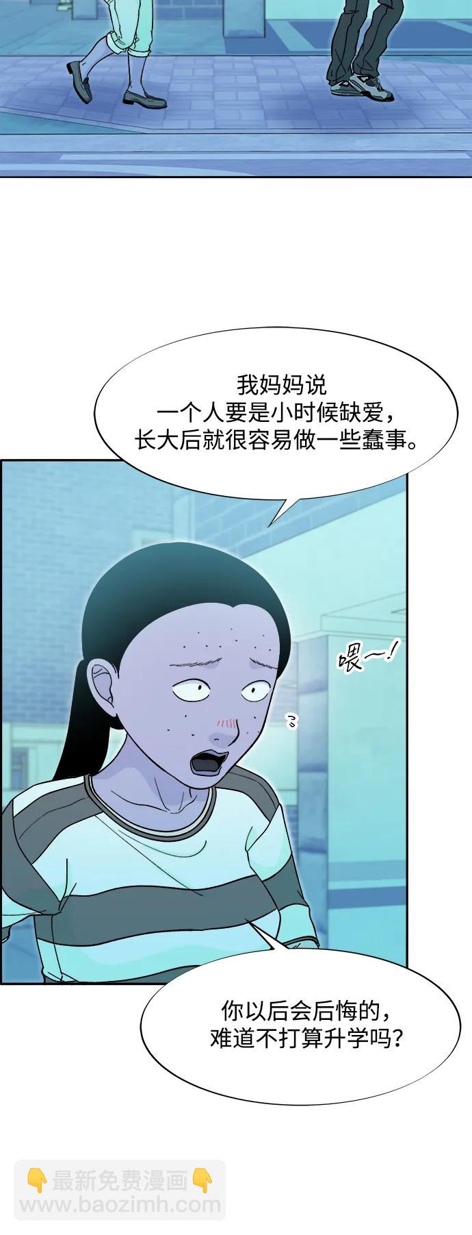 [第2季] 第53话 朴珠妍的报复11