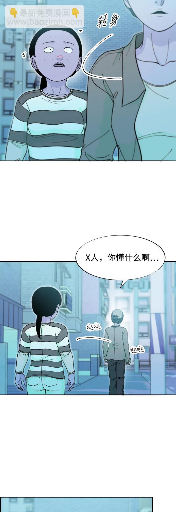 [第2季] 第53话 朴珠妍的报复14