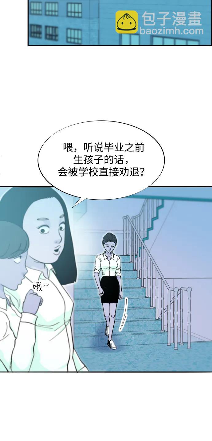 [第2季] 第53话 朴珠妍的报复16