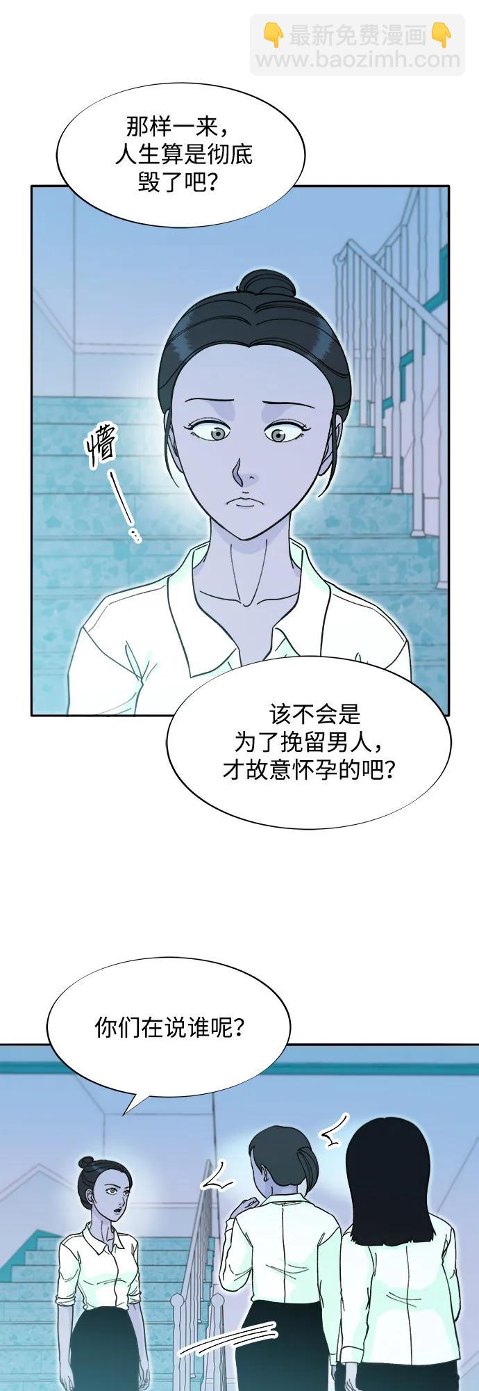 [第2季] 第53话 朴珠妍的报复17