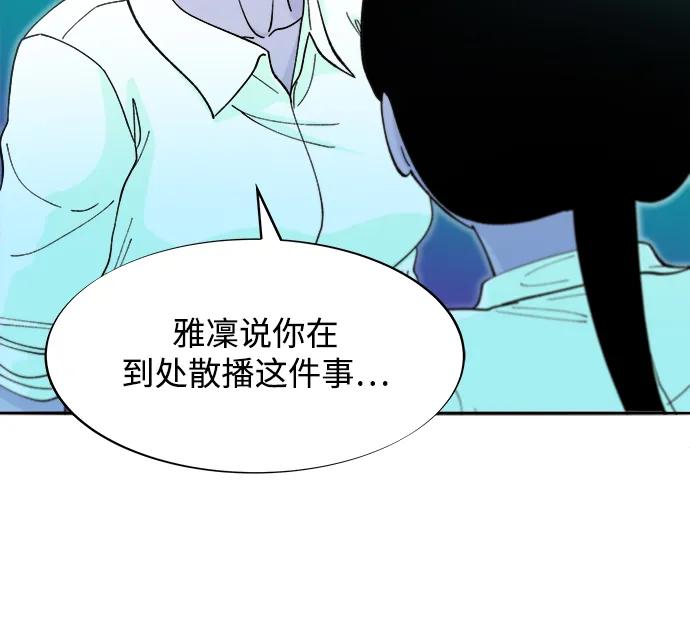[第2季] 第53话 朴珠妍的报复21