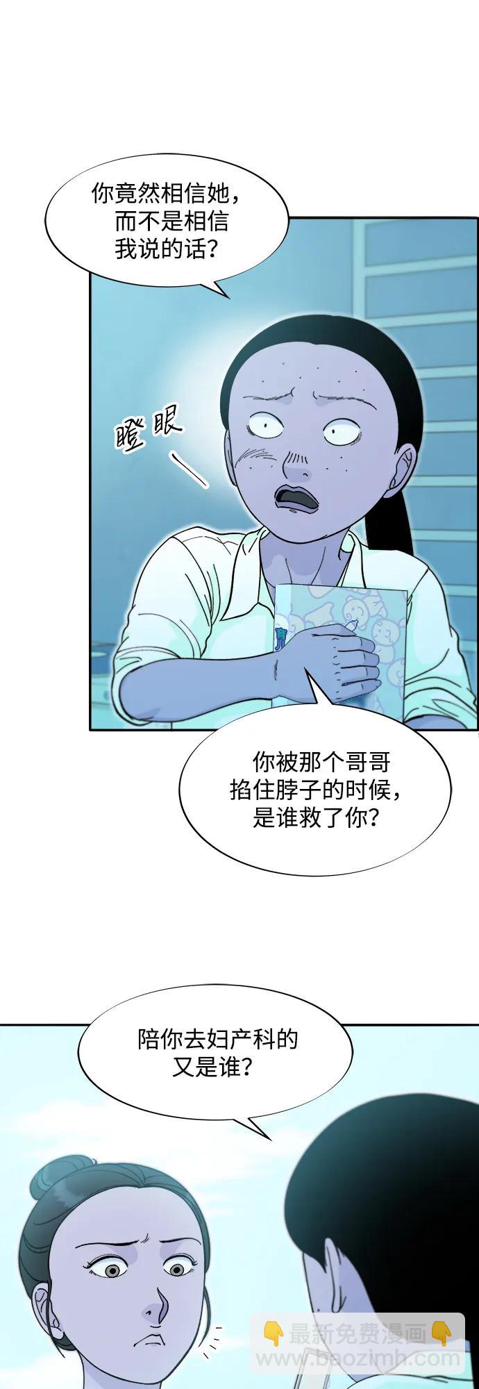 [第2季] 第53话 朴珠妍的报复22