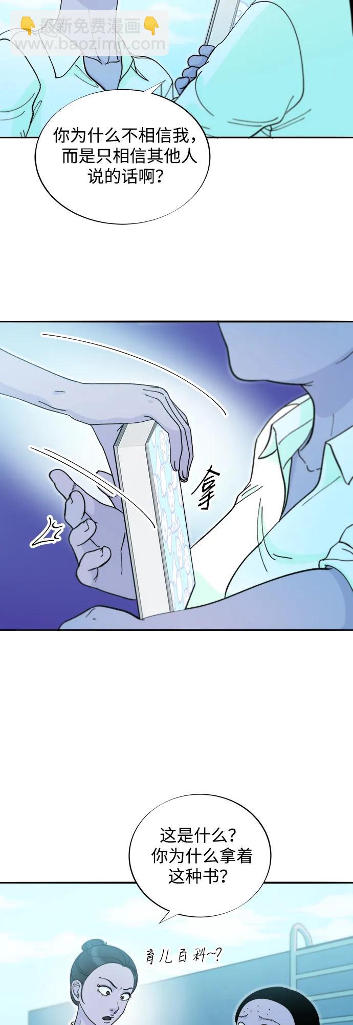 [第2季] 第53话 朴珠妍的报复23