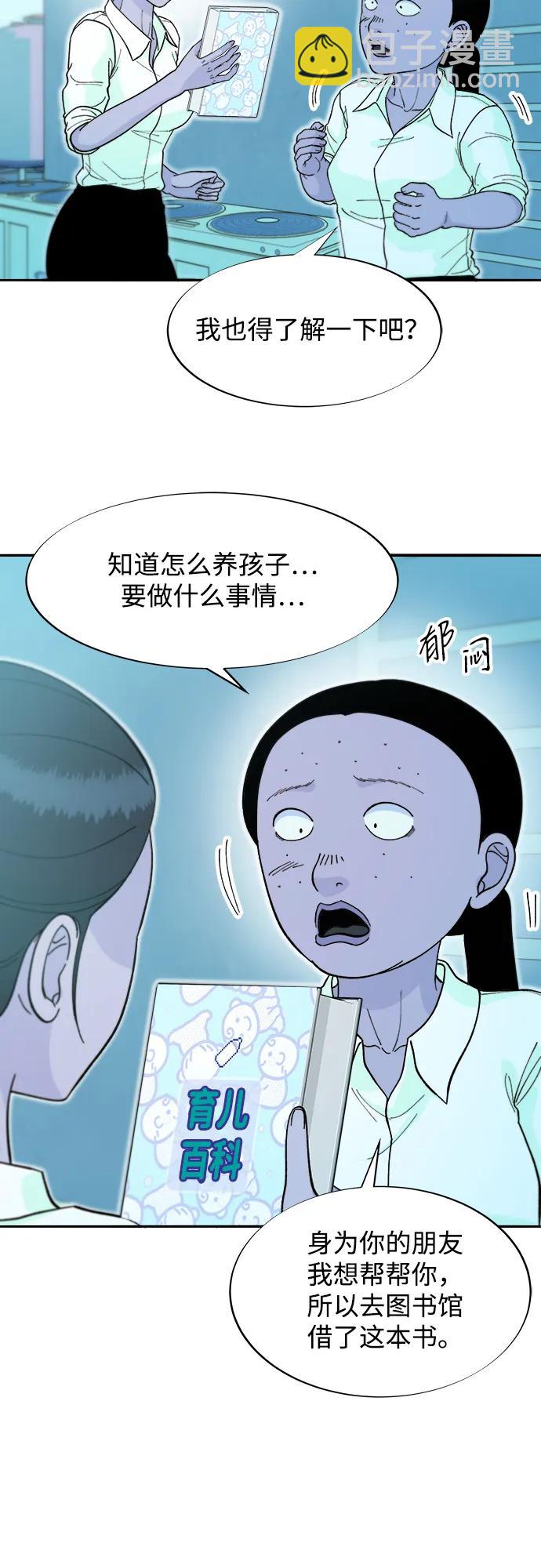[第2季] 第53话 朴珠妍的报复24