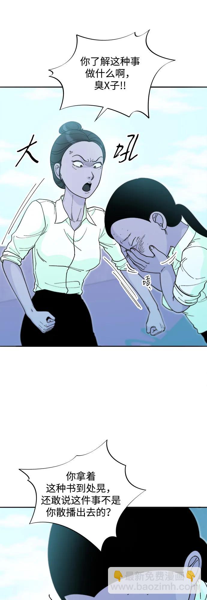 [第2季] 第53话 朴珠妍的报复26