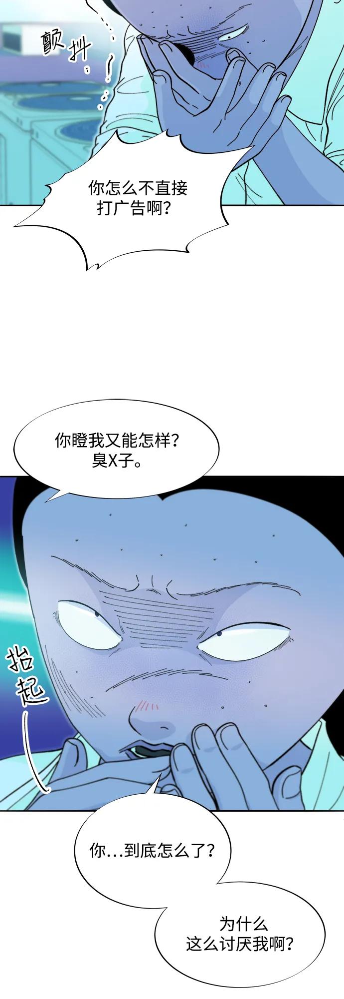 [第2季] 第53话 朴珠妍的报复27