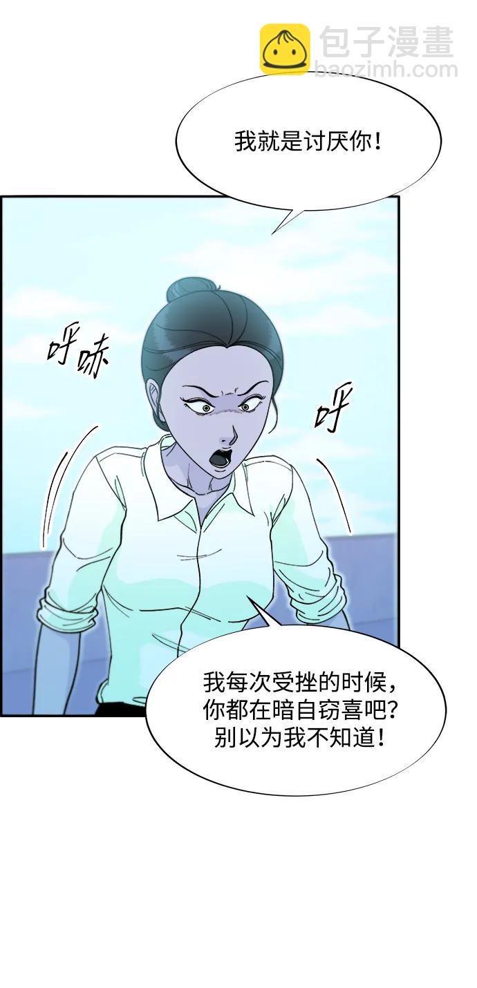 [第2季] 第53话 朴珠妍的报复28