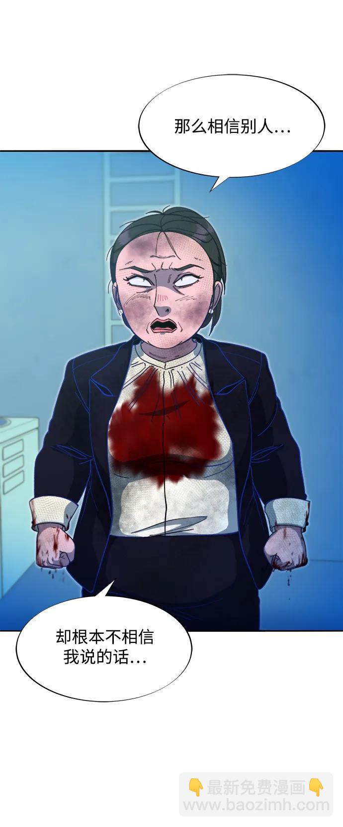 [第2季] 第53话 朴珠妍的报复30