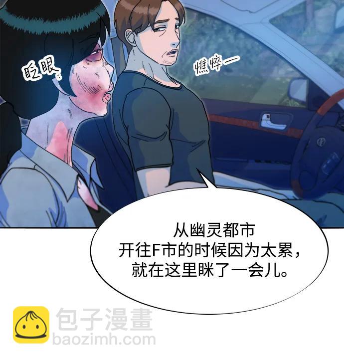 [第2季] 第53话 朴珠妍的报复34