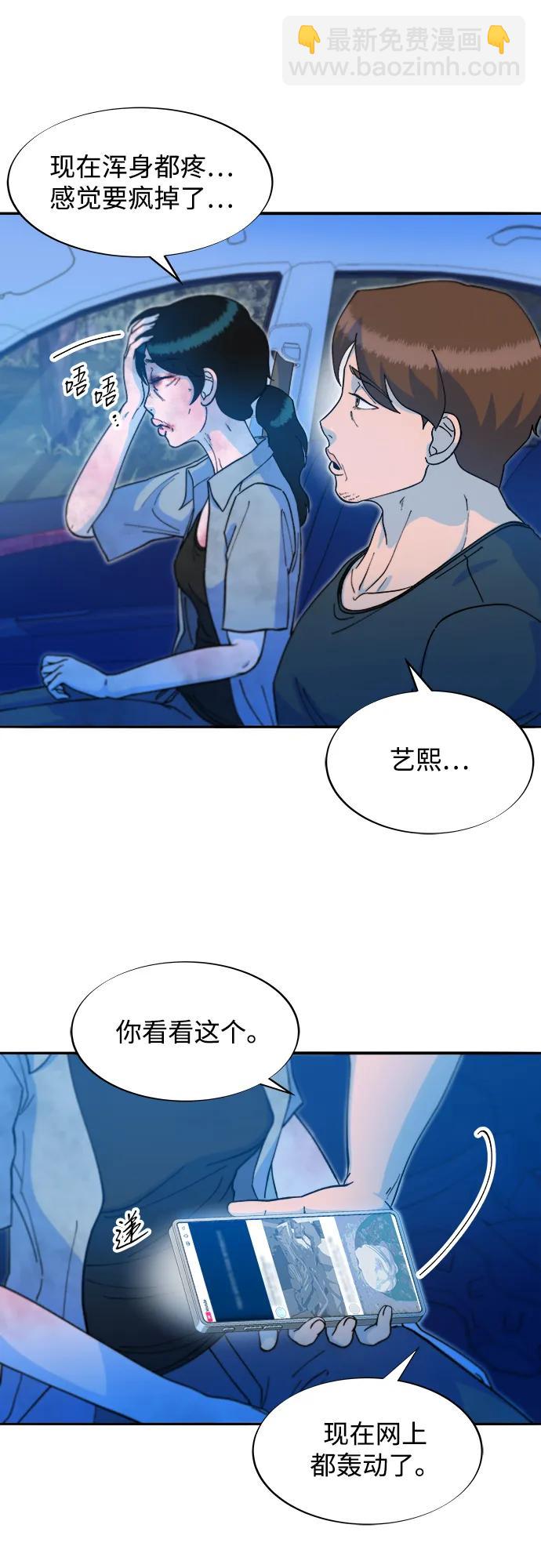 [第2季] 第53话 朴珠妍的报复35