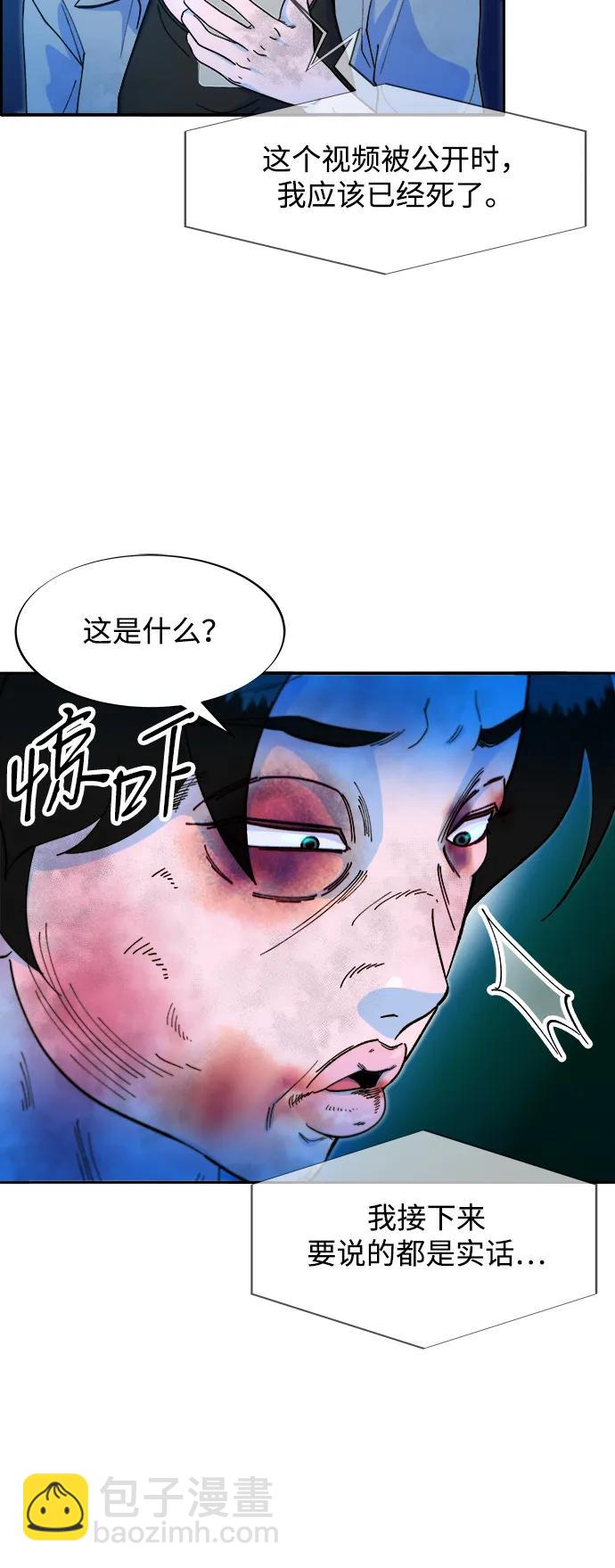 [第2季] 第53话 朴珠妍的报复37