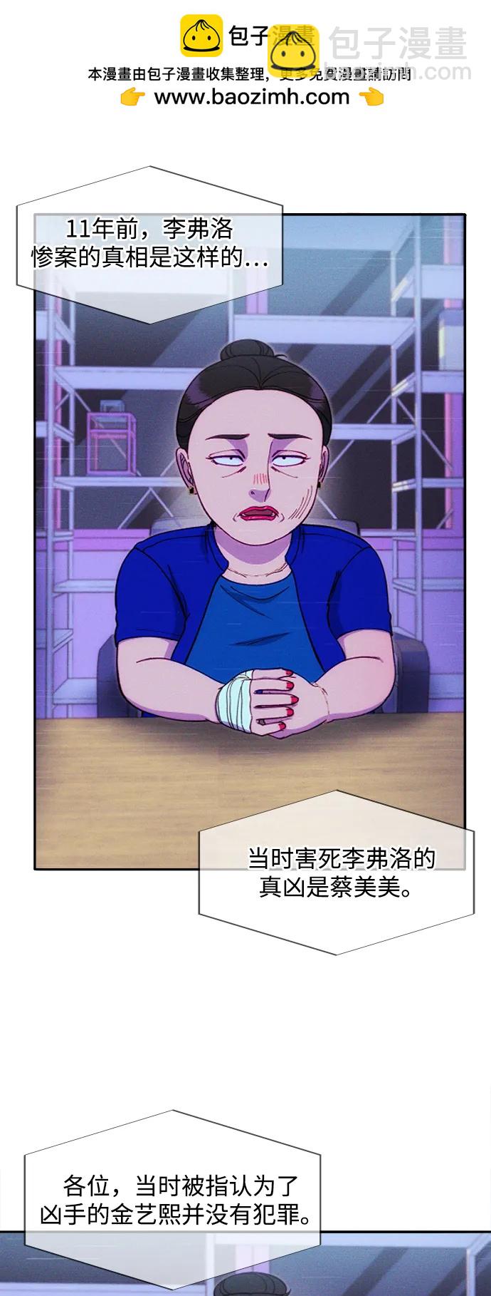 [第2季] 第53话 朴珠妍的报复38