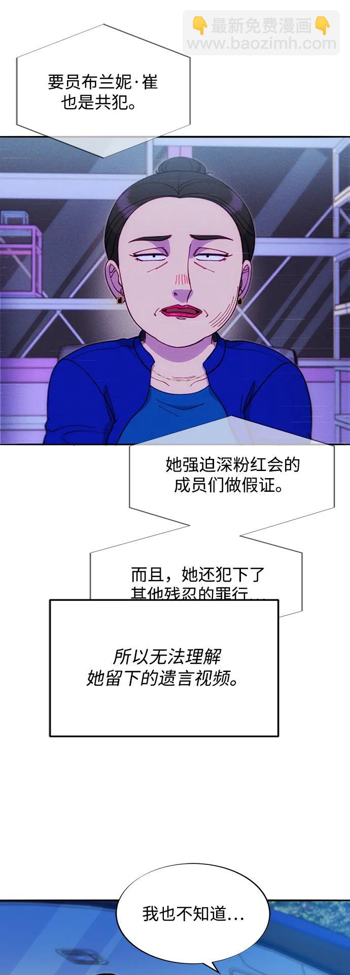 [第2季] 第53话 朴珠妍的报复42