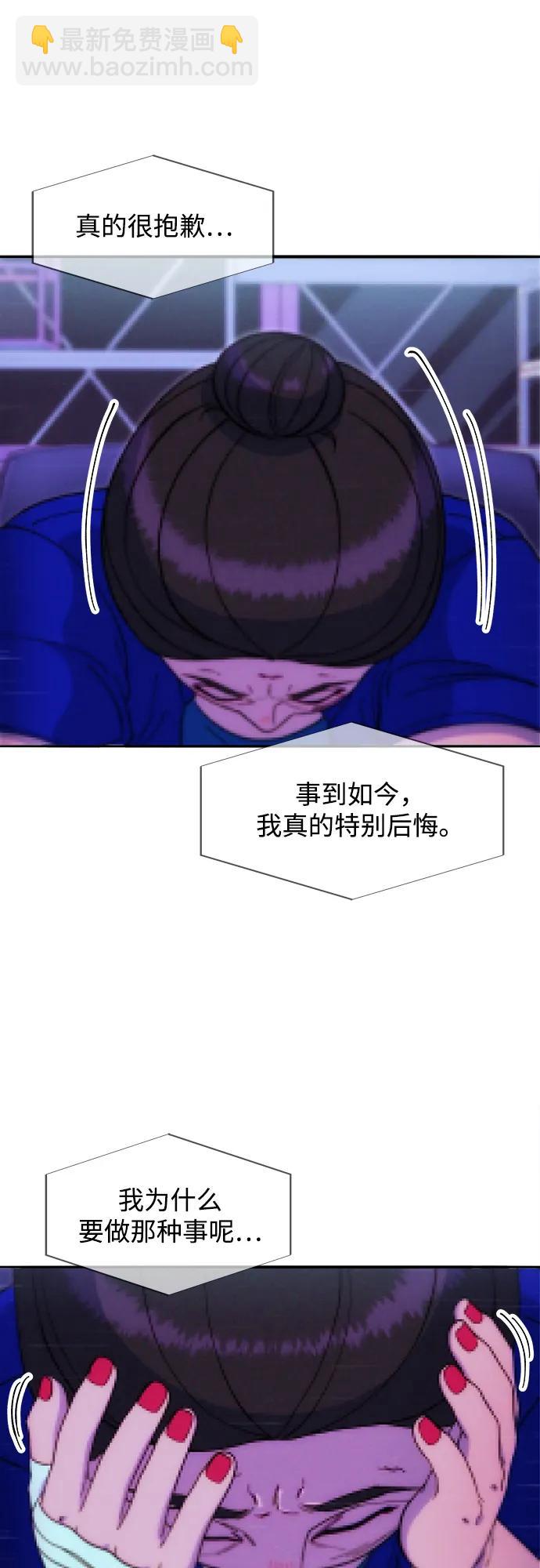 [第2季] 第53话 朴珠妍的报复44