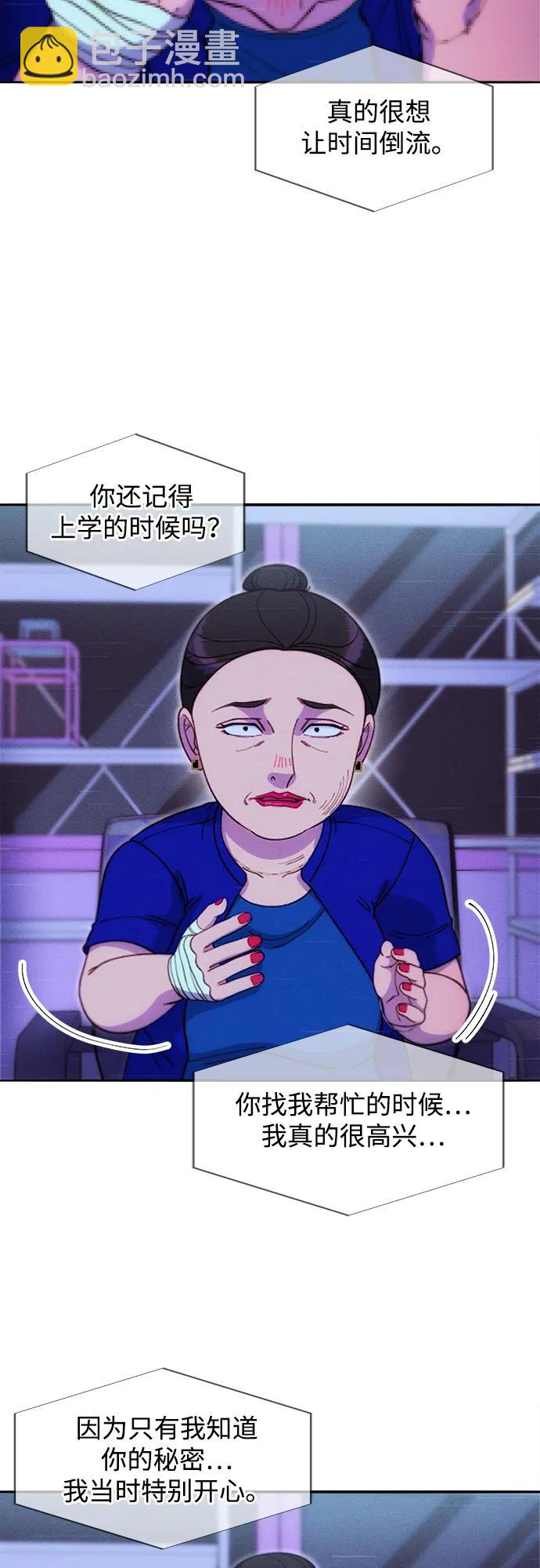 [第2季] 第53话 朴珠妍的报复45