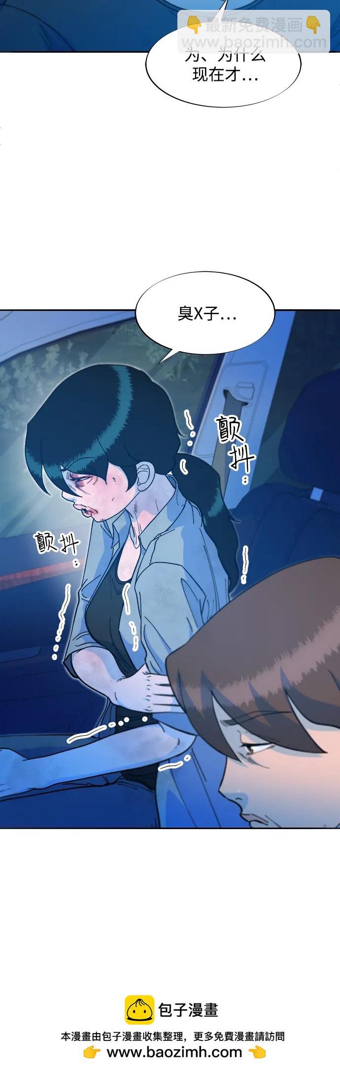 [第2季] 第53话 朴珠妍的报复49
