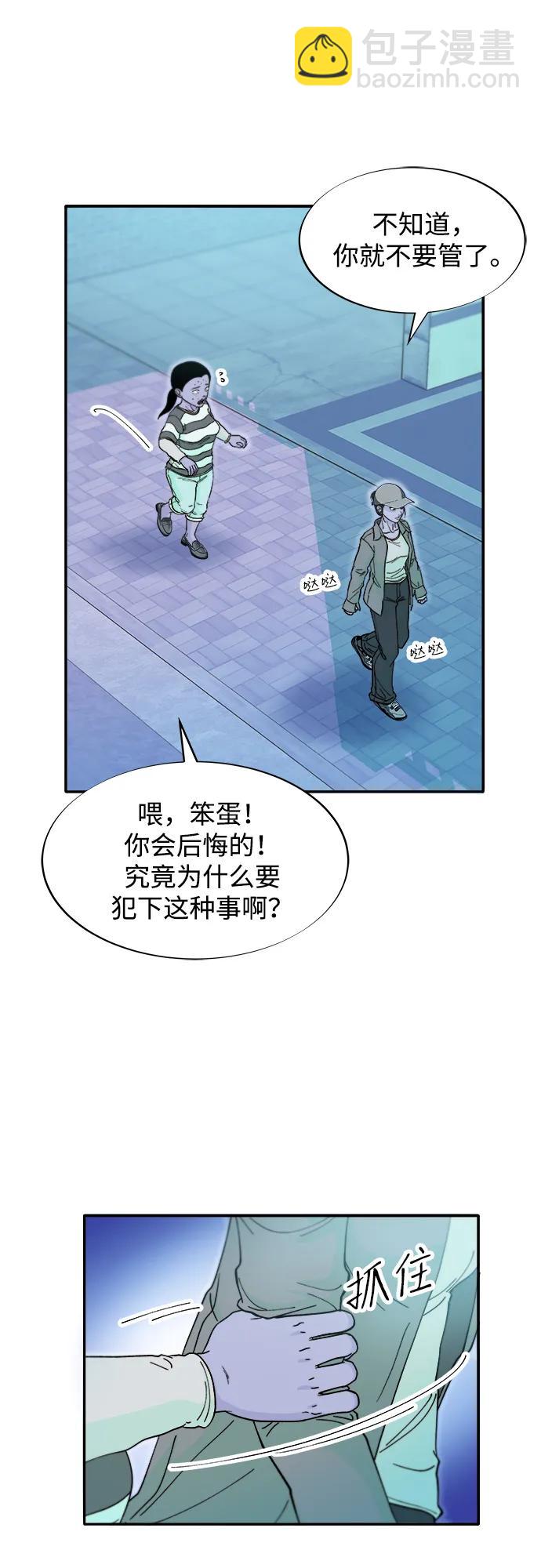 [第2季] 第53话 朴珠妍的报复5