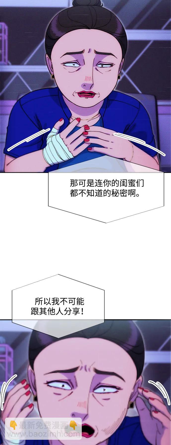 [第2季] 第53话 朴珠妍的报复50