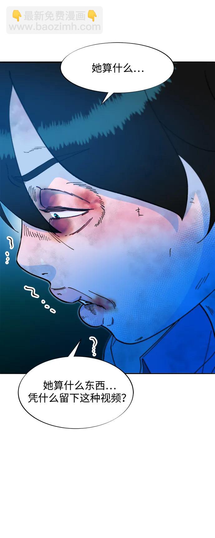 [第2季] 第53话 朴珠妍的报复54