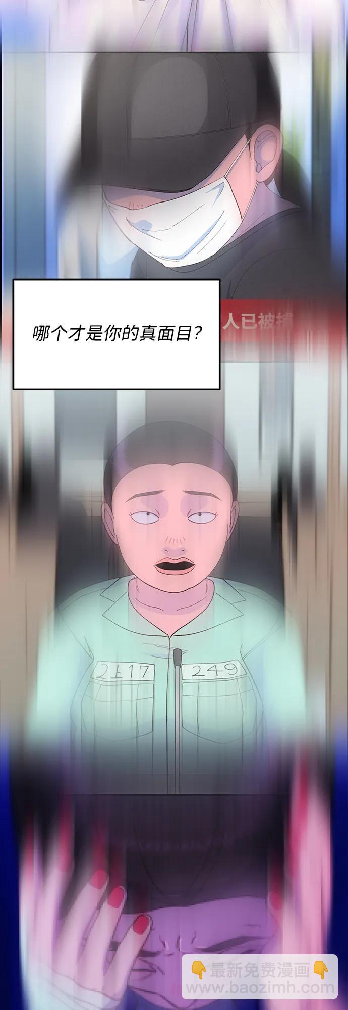[第2季] 第53话 朴珠妍的报复59