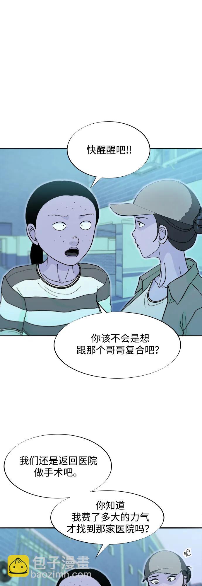 [第2季] 第53话 朴珠妍的报复6