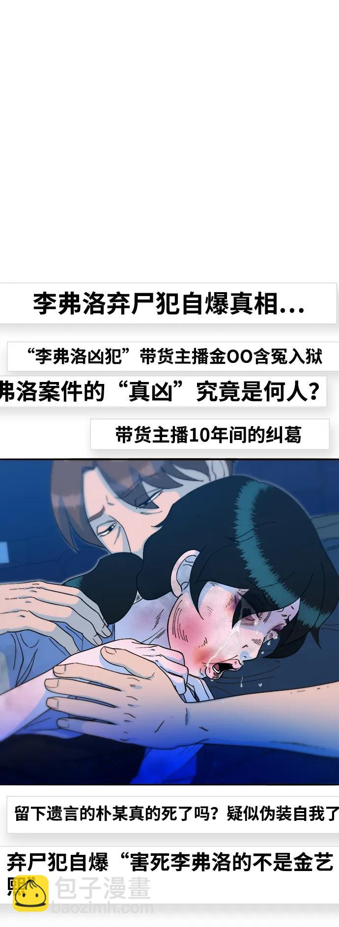[第2季] 第53话 朴珠妍的报复62