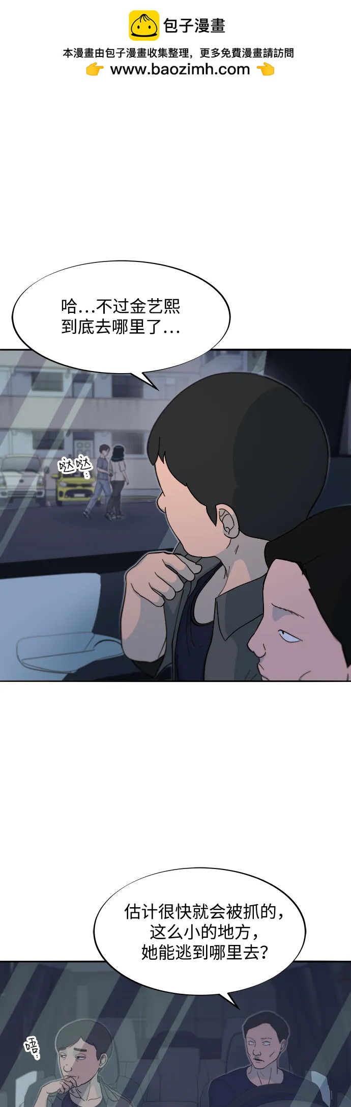 [第2季] 第55话 蔡美美和她的家人们1
