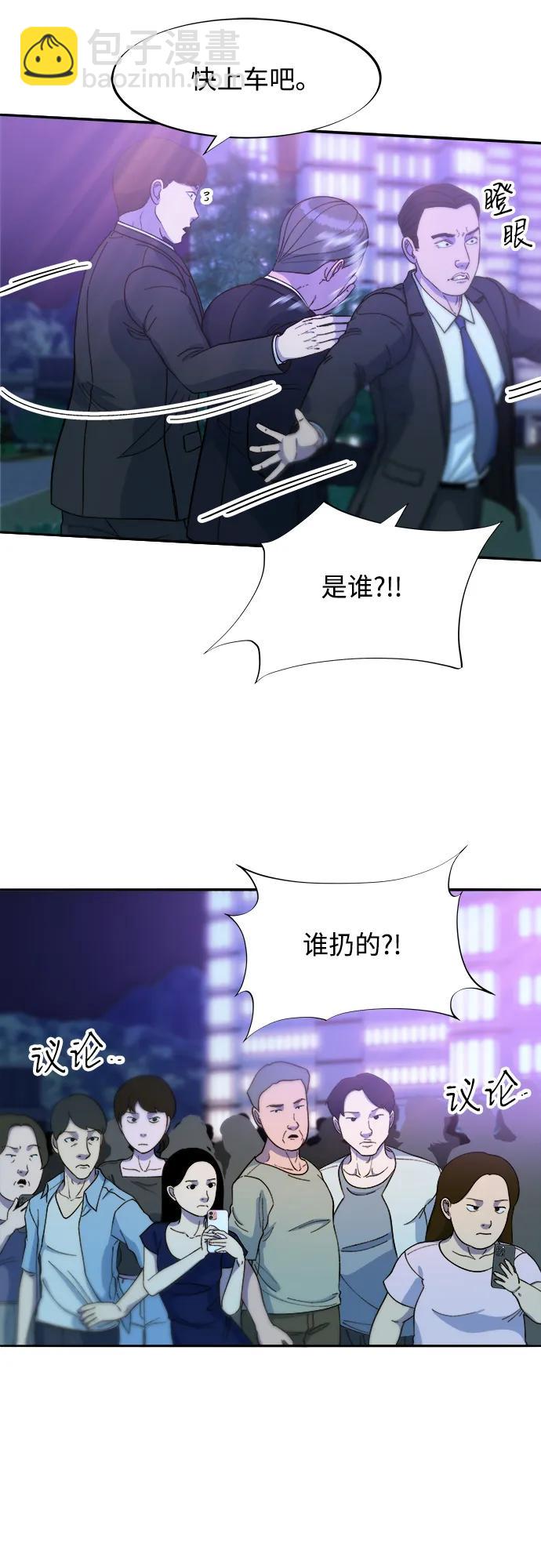 [第2季] 第55话 蔡美美和她的家人们11