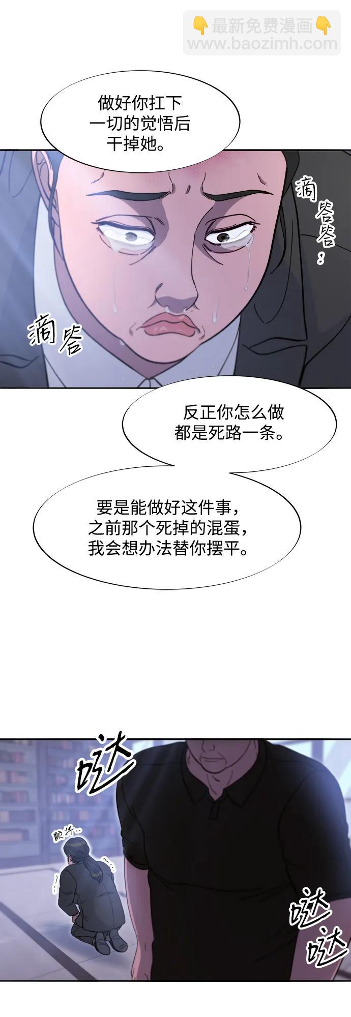 [第2季] 第55话 蔡美美和她的家人们28