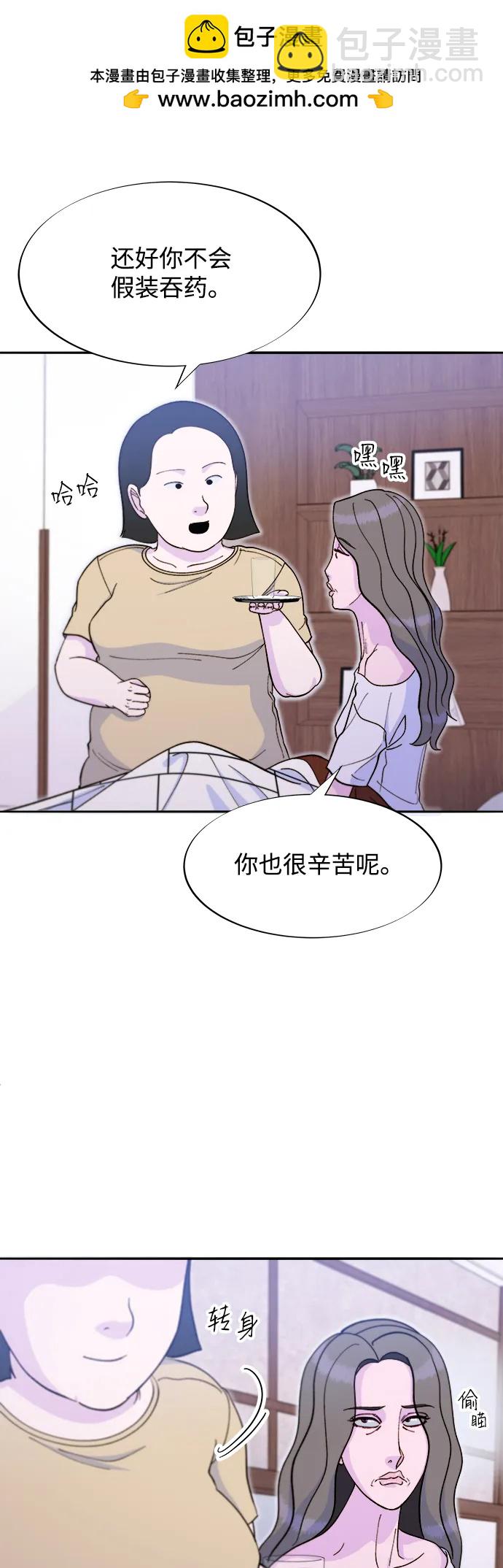 [第2季] 第55话 蔡美美和她的家人们42