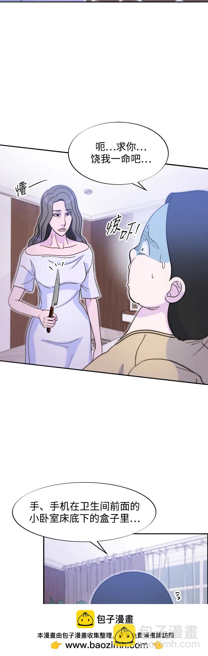 [第2季] 第55话 蔡美美和她的家人们49