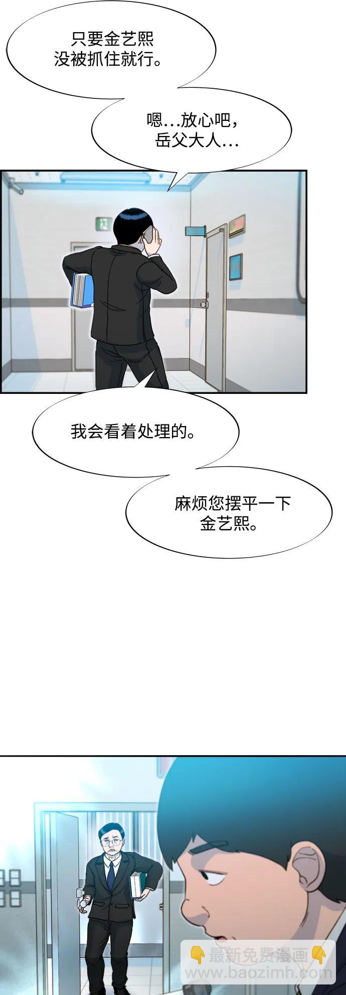 [第2季] 第56话 与布兰妮的真爱2