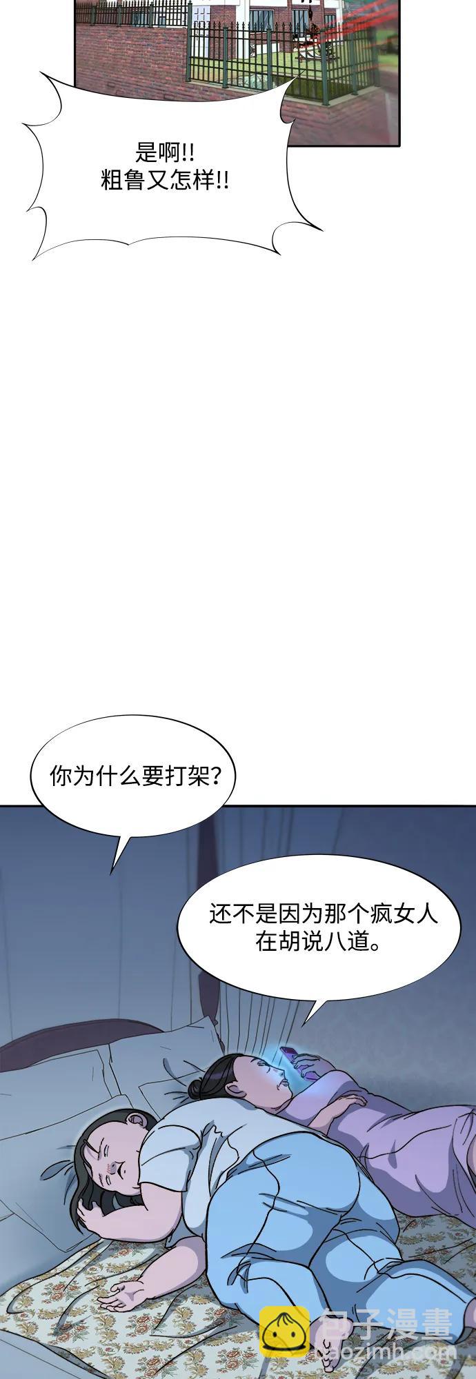 [第2季] 第58话 慢慢受够对方45