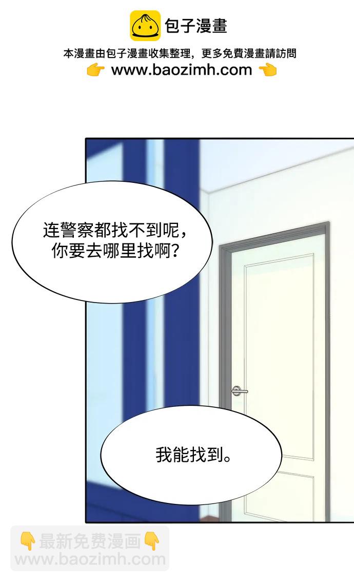 [第2季] 第58话 慢慢受够对方57