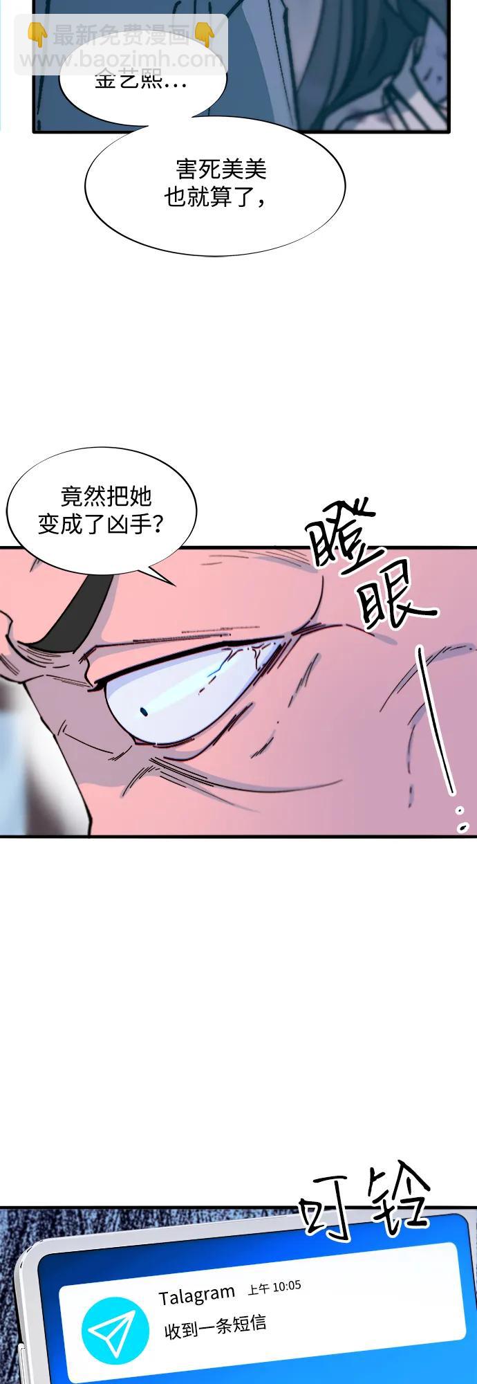 [第2季] 第68话 讨厌金艺熙的聚会10