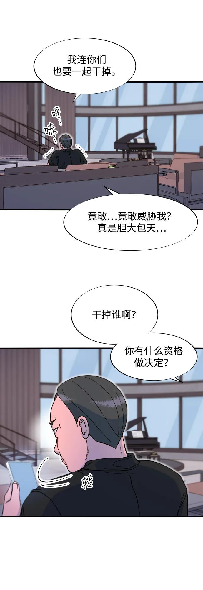 [第2季] 第68话 讨厌金艺熙的聚会13