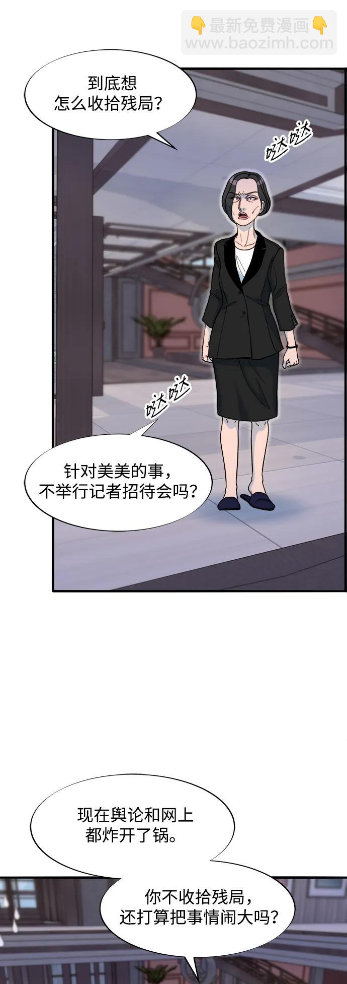 [第2季] 第68话 讨厌金艺熙的聚会14