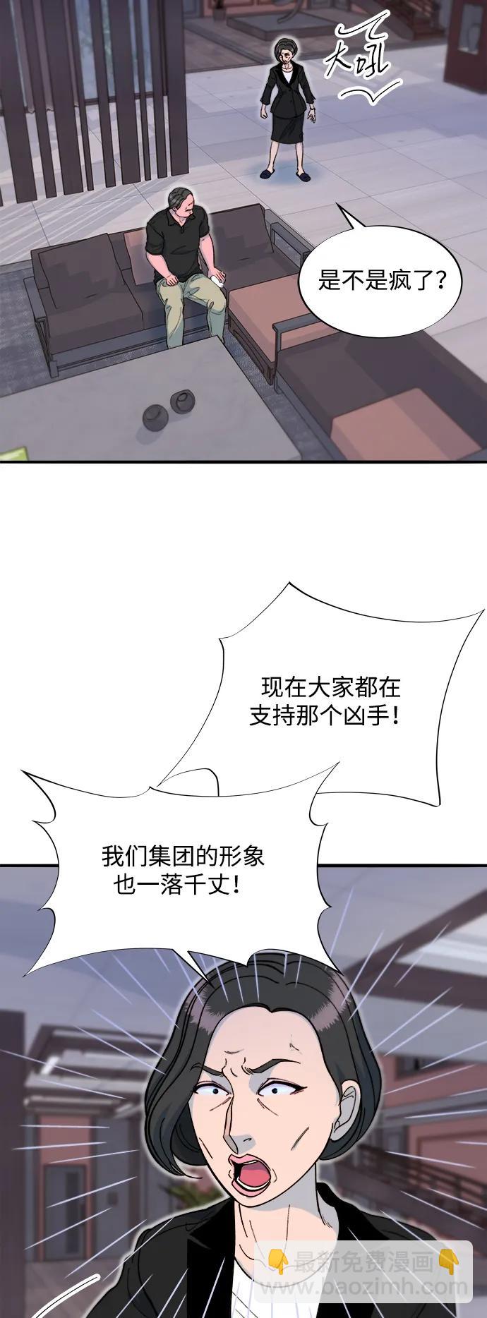 [第2季] 第68话 讨厌金艺熙的聚会15