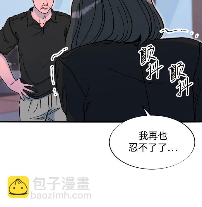 [第2季] 第68话 讨厌金艺熙的聚会21