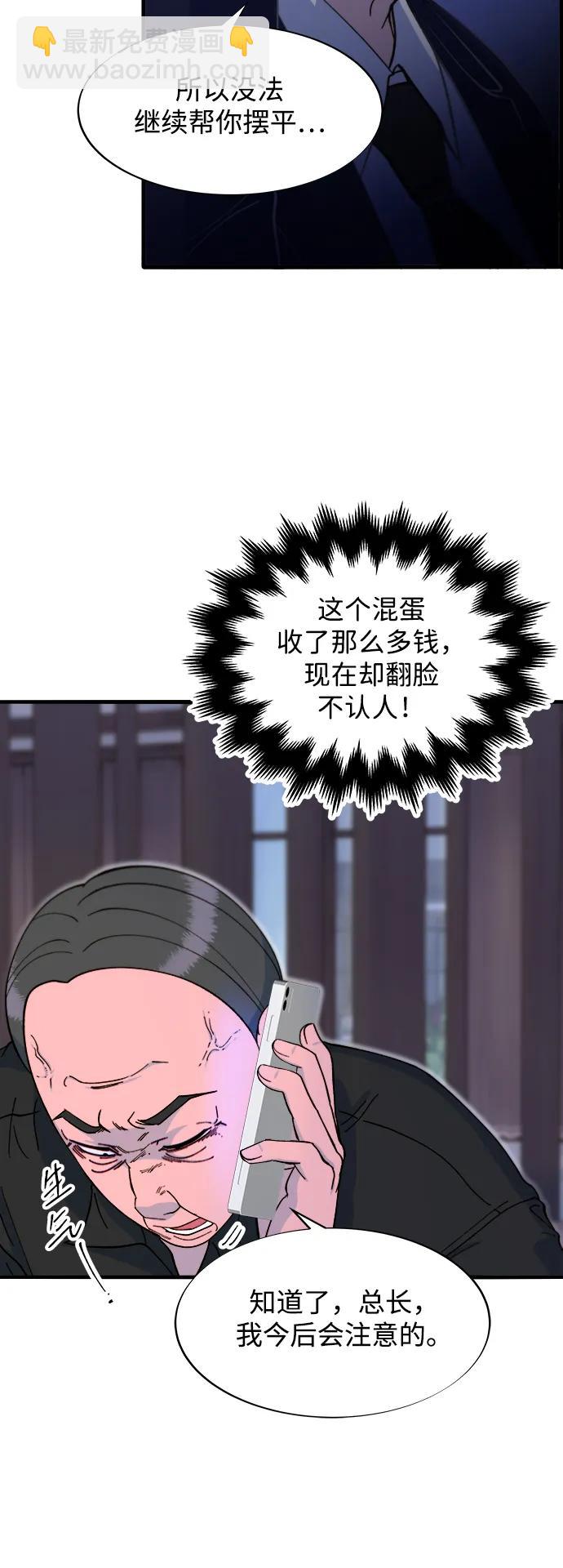 [第2季] 第68话 讨厌金艺熙的聚会27