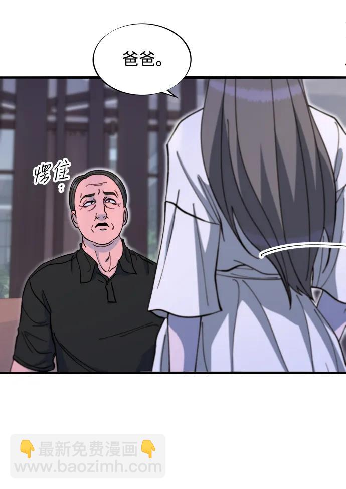 [第2季] 第68话 讨厌金艺熙的聚会30