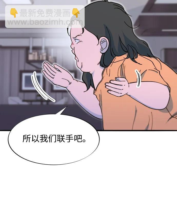 [第2季] 第68话 讨厌金艺熙的聚会39
