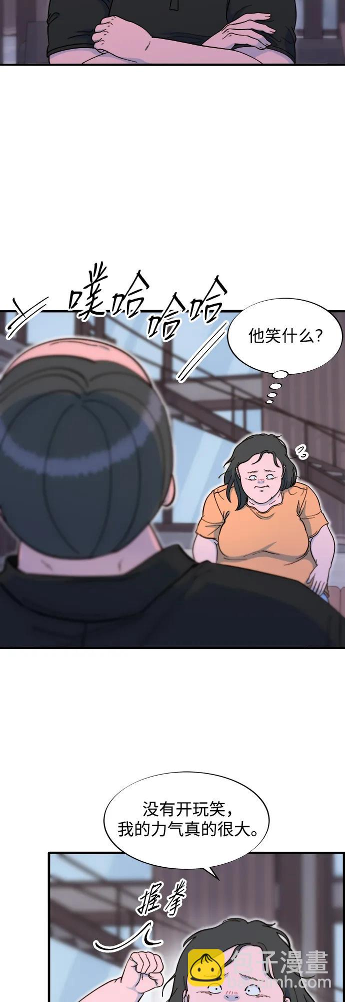 [第2季] 第68话 讨厌金艺熙的聚会41