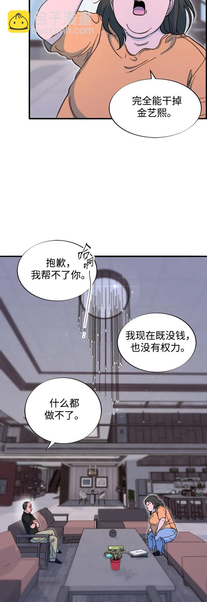 [第2季] 第68话 讨厌金艺熙的聚会42