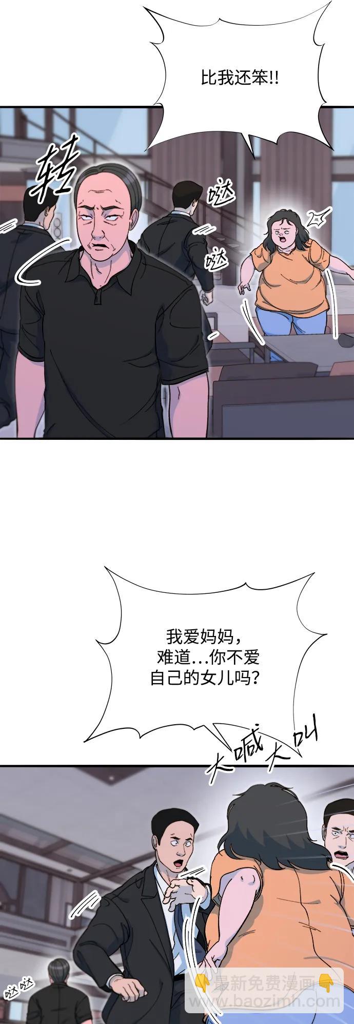 [第2季] 第68话 讨厌金艺熙的聚会46