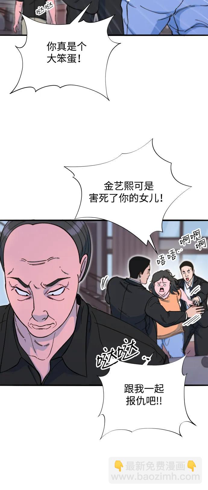 [第2季] 第68话 讨厌金艺熙的聚会51