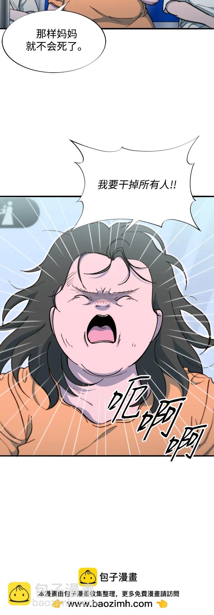 [第2季] 第68话 讨厌金艺熙的聚会53